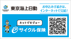 東京海上日動 ゴルファー保険